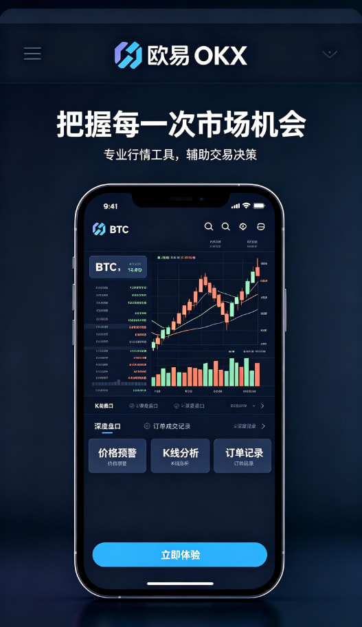 欧交易所app官网苹果心得总结配图